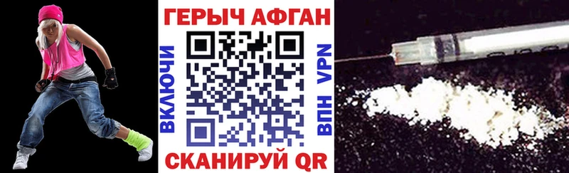 наркота Александровск ГЕРОИН Афган