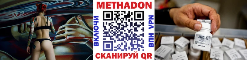 что такое наркотик  Александровск  МЕТАДОН VHQ 